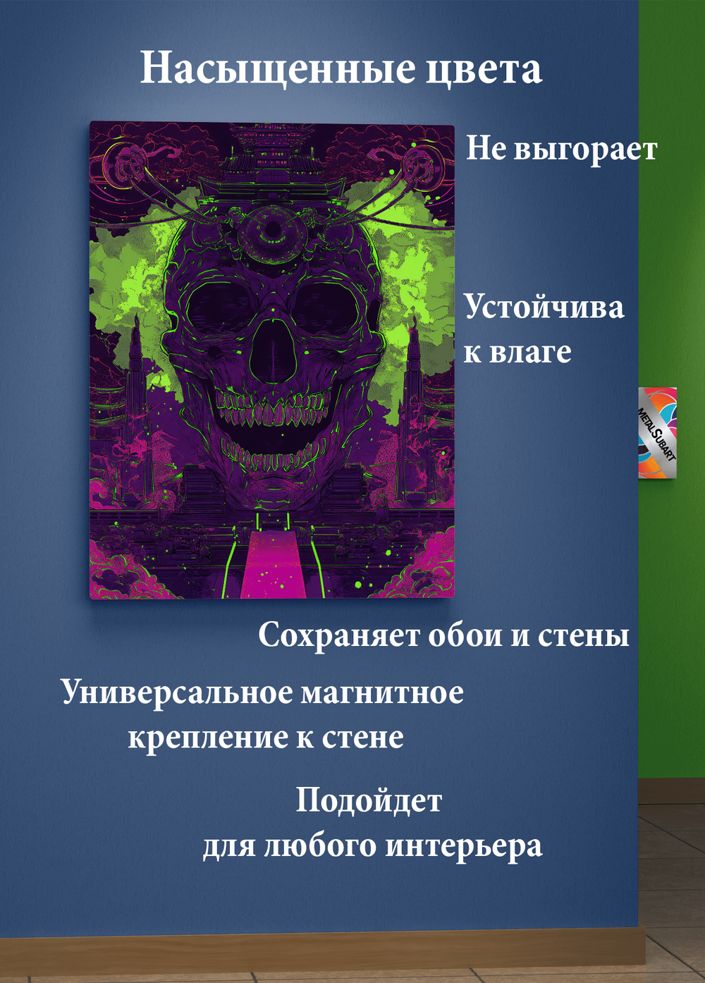 Картина на стену на металле от MetallSubArt