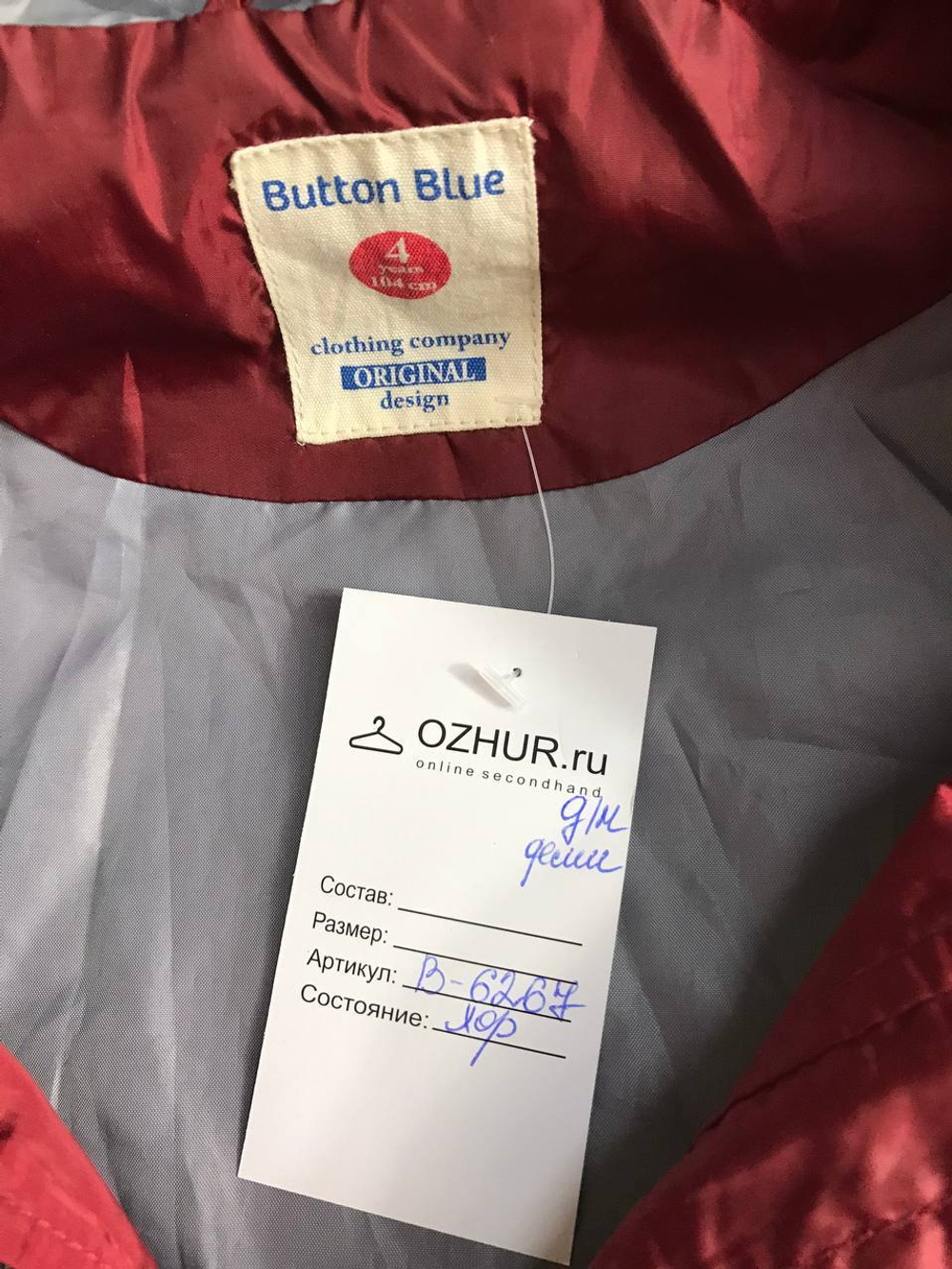 Куртка Button Blue тонкая, на 4 года