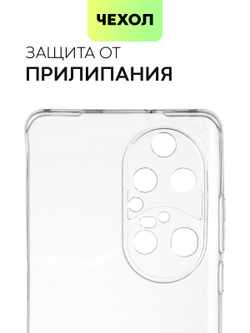 Чехол BROSCORP для Huawei P50 Pro оптом (арт. HW-P50PRO-TPU-01-TRANSPARENT)