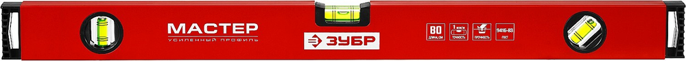 Уровень ЗУБР коробчатый, крашеный, 3 ампулы, фрезерованная базовая поверхность, 80 см