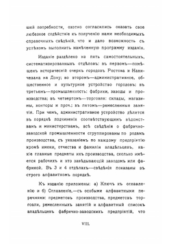 "Ростов-Нахичевань на Дону" | Чеботарев Г.А.
