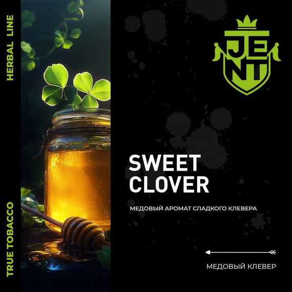 Табак для кальяна JENT Herbal c ароматом Медовый клевер (Sweet Clover), 25 гр