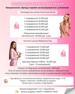 РАСПИСАНИЕ НА ОКТЯБРЬ 2025