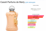 Parfums De Marly Cassili