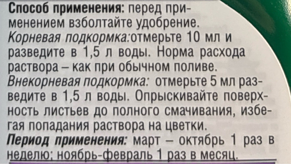 ЖКУ Bona Forte Здоровье Для Декор.Цветущих растений 285 мл