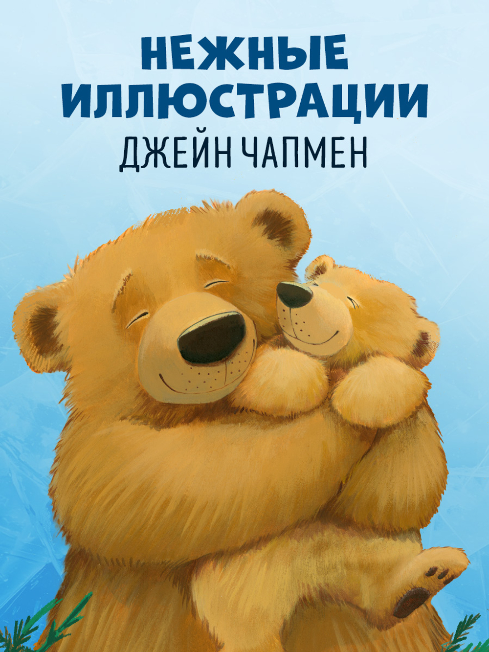 Книжки-картинки (мягкая обложка). А Новый год скоро?