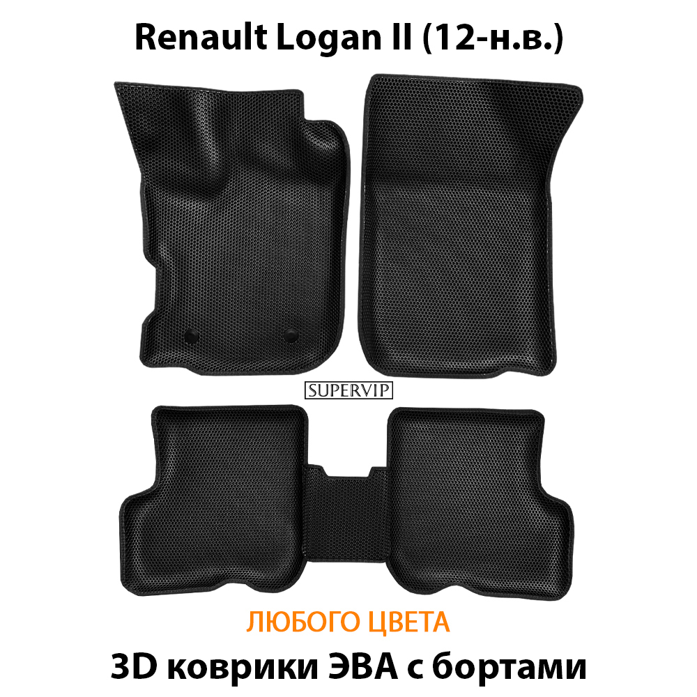 комплект эва ковриков в салон авто для renault logan II (12-н.в.) от supervip