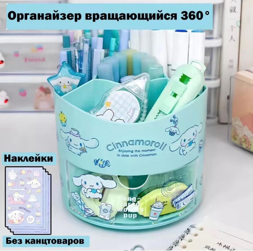 Вращающийся органайзер "Sanrio"
