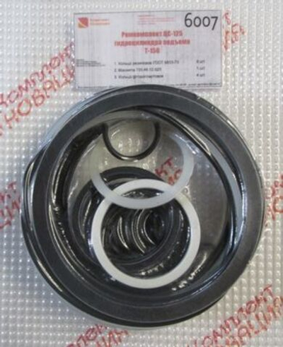 Р/к ЦС-125 Т-150 силовой КН-6007