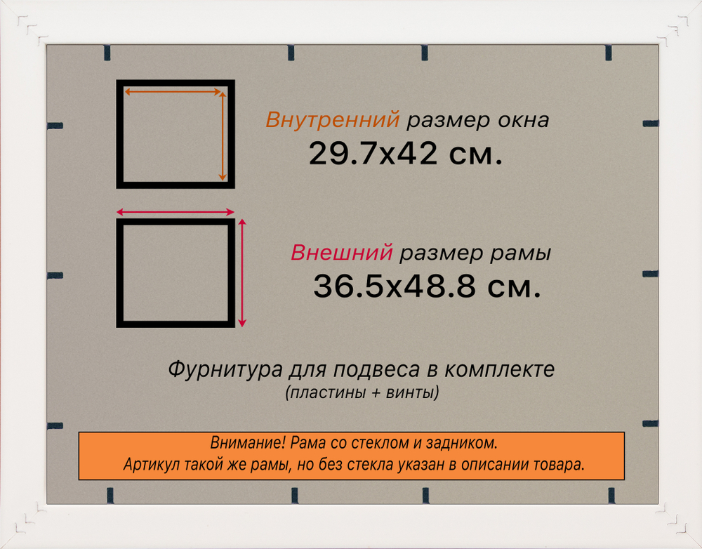 Рамка 29,7x42 для постера и фотографий RPS0330858-06