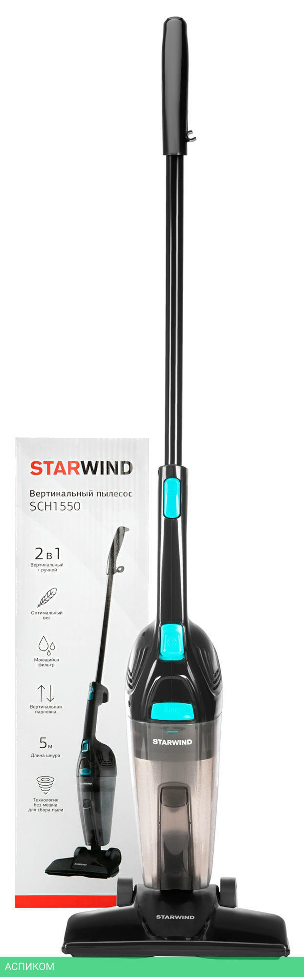 Пылесос Starwind SCH1550 черный