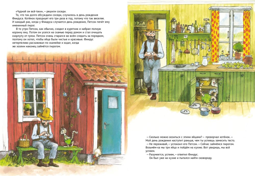 Именинный пирог (новый ISBN)