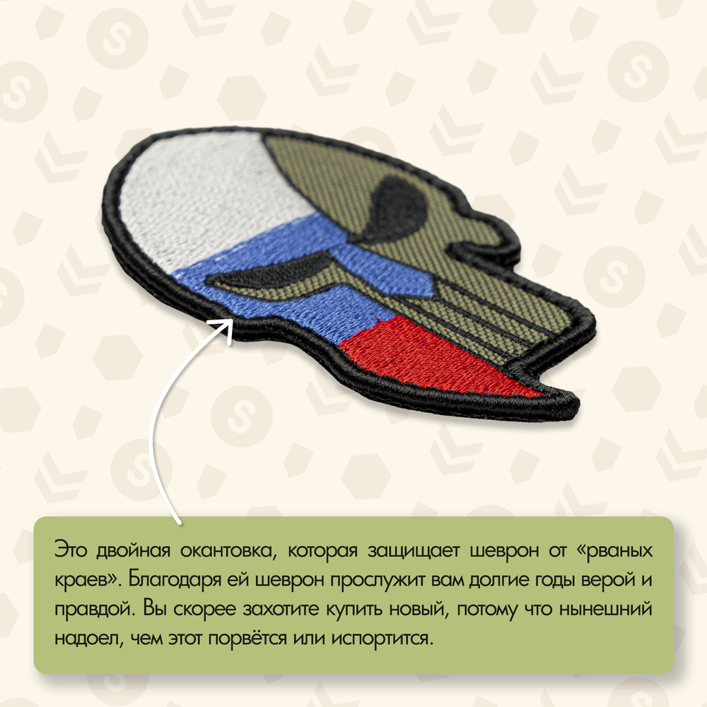 Нашивка на одежду, патч, шеврон на липучке "Каратель триколор" 9х5,4 см