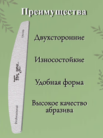 Пилка FOR YOU PRO Лодочка 120/240 ( 50 шт. )