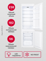 Холодильник Hansa BK 2385.2N высота 177, встр.