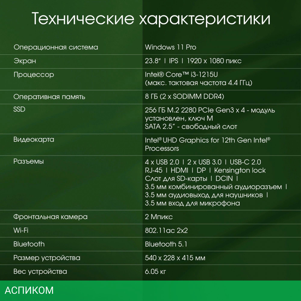 Моноблок Digma Pro Unity серый (DM23P3-8CXW02)