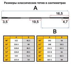 Тетива Centershot для классического лука 60" белая