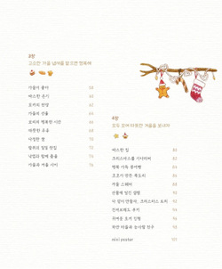 A sparkling day together. Coloring book