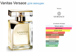 Тестер Versace Vanitas EDP 100ml (duty free парфюмерия)