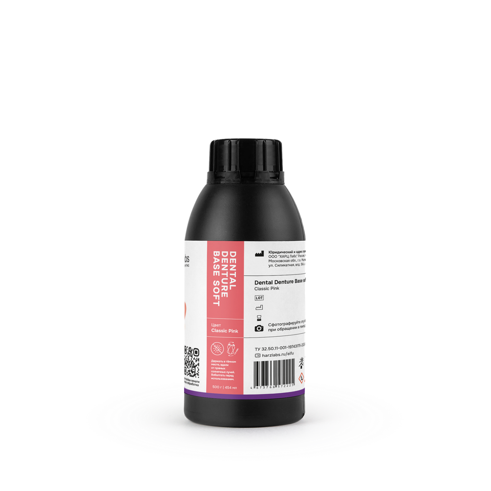 Смола Dental Denture Base Soft, цвет Pink
