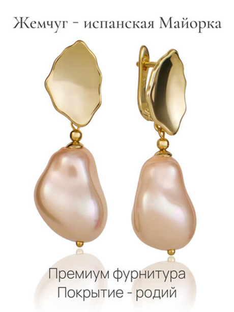 91003184 Серьги Selena Pearls