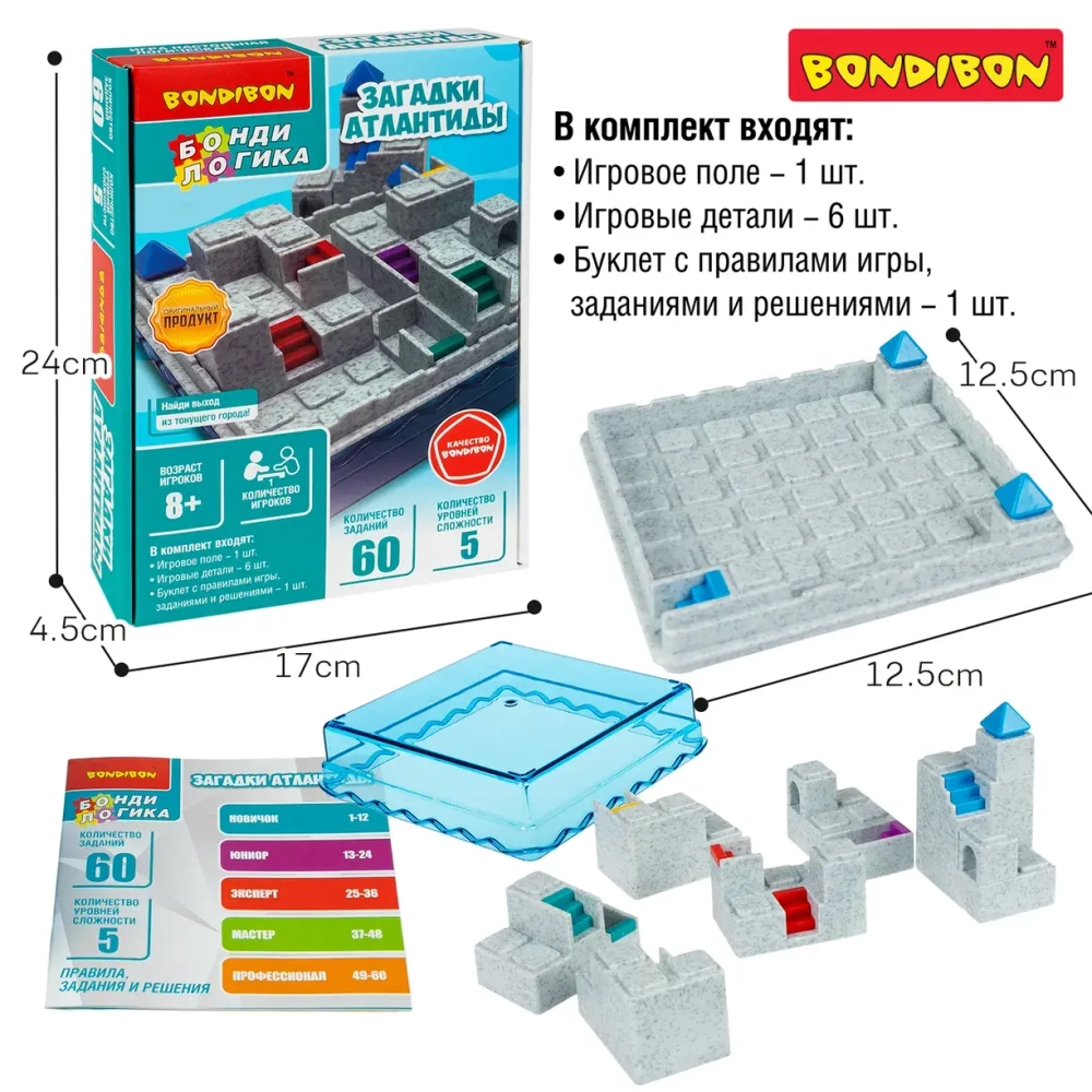 Игра настольная логическая БондиЛогика Загадки Атлантиды