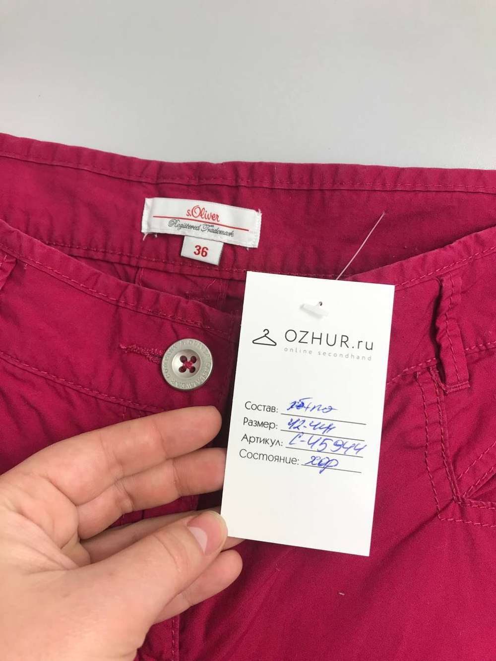 Капри O'stin бордовые 42-44 размер