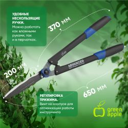 GTHS6-011 GREEN APPLE Кусторез с регулировкой прижима
