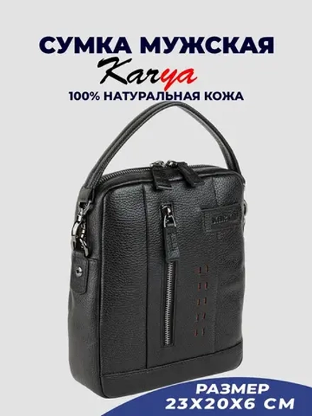 Сумка на плечо кожаная
