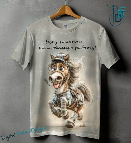 Галопом купон