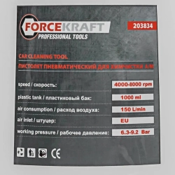Пистолет пневматический для химчистки а/м FORCEKRAFT FK-203834
