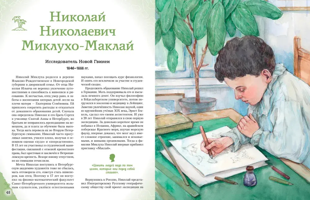 Путешественники, прославившие Россию