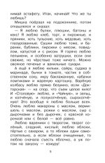 Школьные-прикольные истории