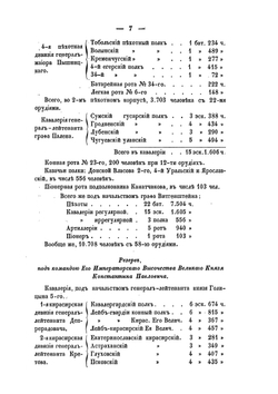 История войны 1814 года во Франции и низложения Наполеона I, по достоверным источникам. Том II | М.И. Богданович