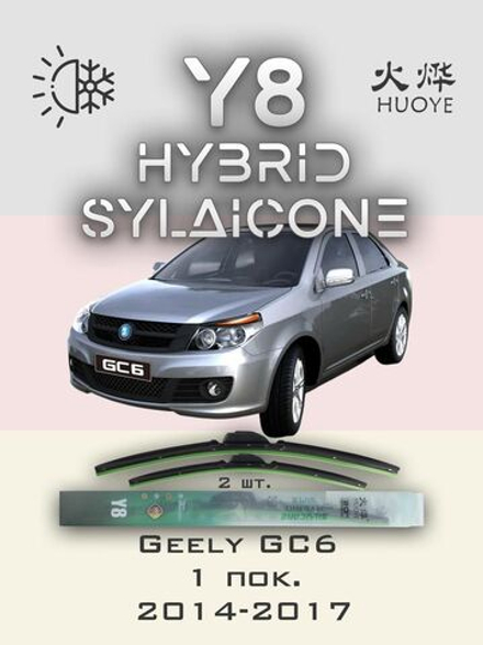Щетки стеклоочистителя HUOYE Y8 600/400 мм на Geely FC | Hook/J-Hook