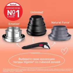 Съемная ручка Tefal Ingenio 6, 4240820
