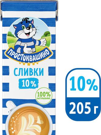Сливки