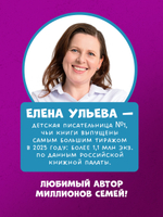 Большая сказочная серия (мягкая обложка). Энциклопедия хорошего поведения в сказках