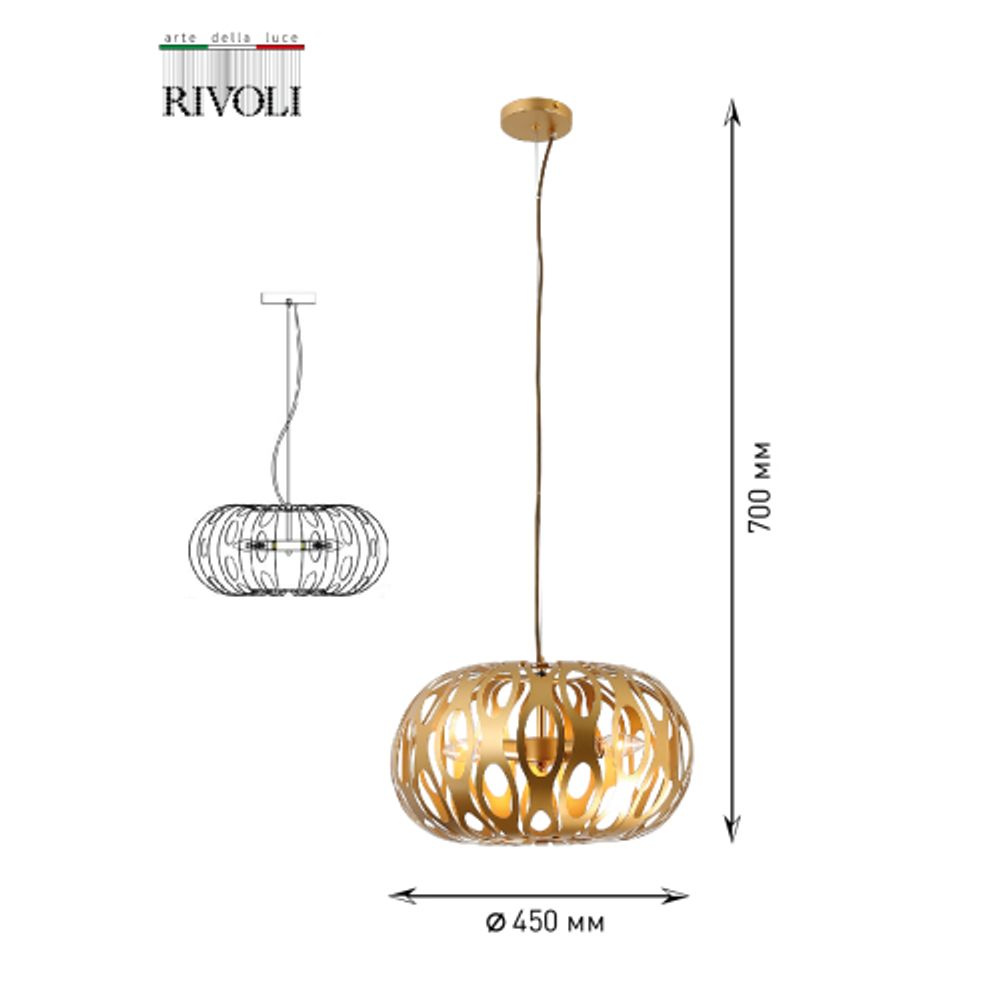 Светильник подвесной (подвес) Rivoli   4079-203 3 х Е14 40 Вт дизайн