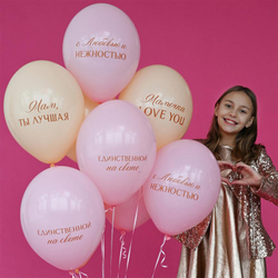 Шар с рисунком 14" Любимой Мамочке