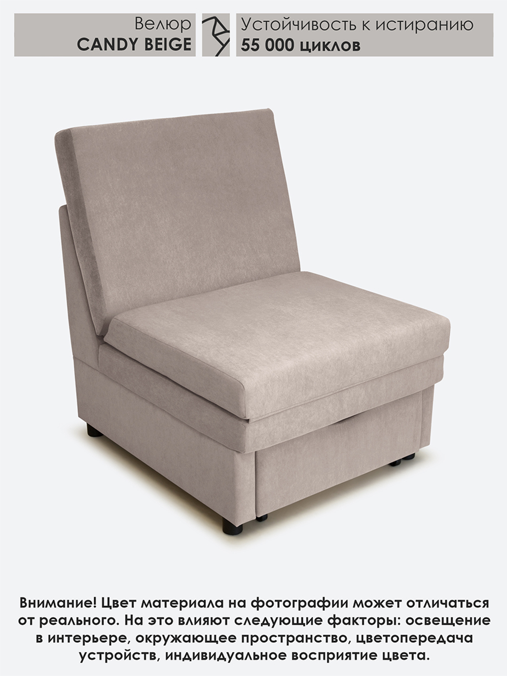 Кресло-кровать "Экономик" Студия-Ф, велюр Candy Beige