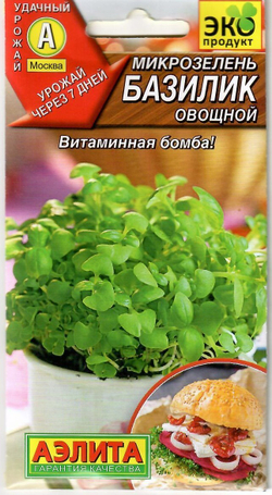 Микрозелень Базилик овощной (аэ)