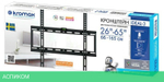 Кронштейн Kromax Ideal-3 черный (26003)