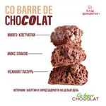 Конфеты мультизлаковые CO BARRE DE CHOCOLAT с темной глазурью, 135 г, УТ-00032333