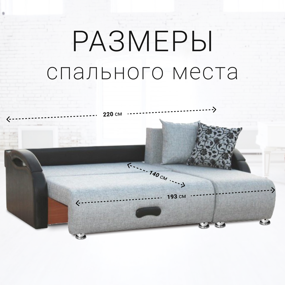 Угловой диван-кровать Юпитер Аслан Серый