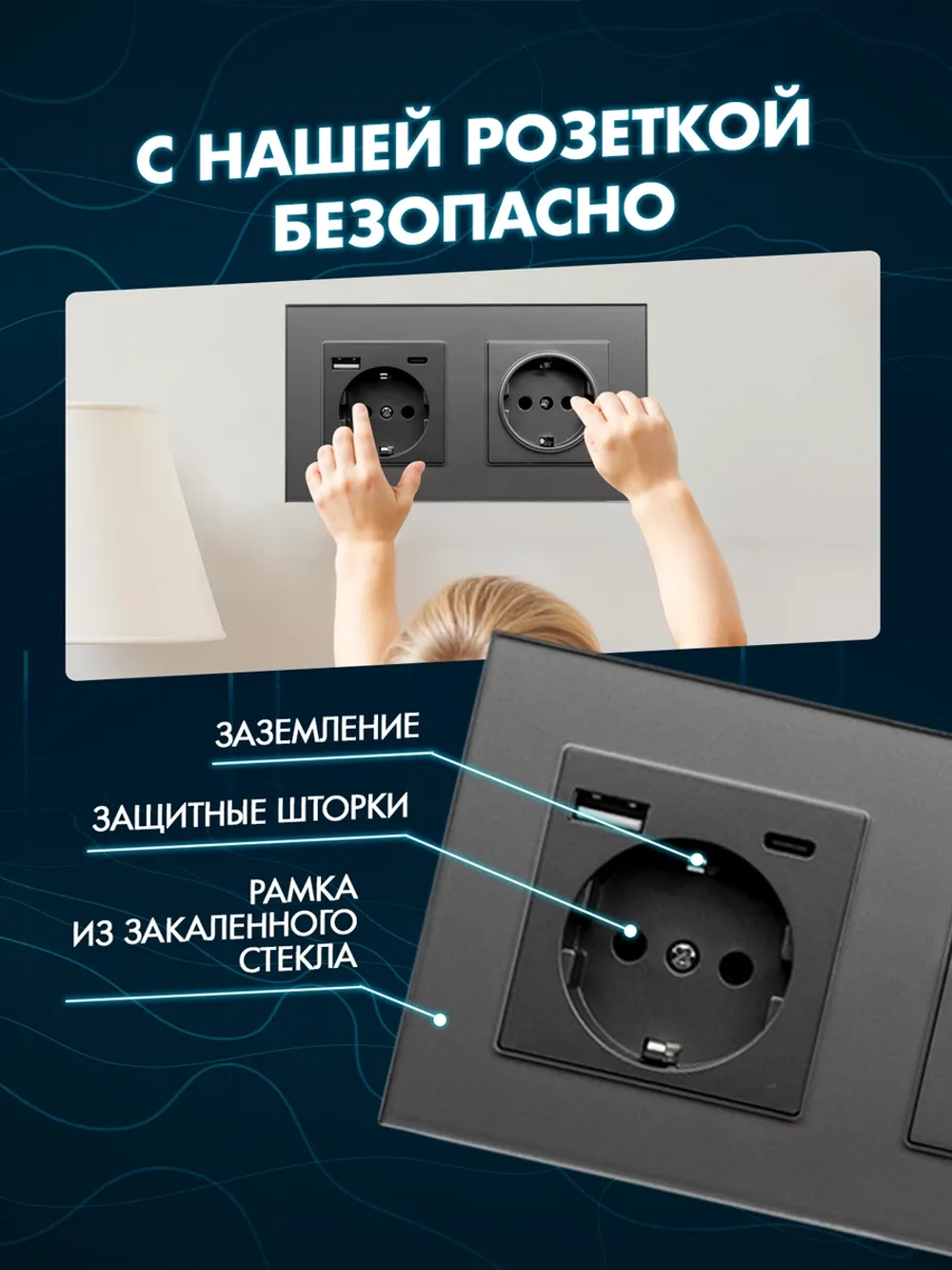 Розетка с заземлением одинарная из стекла с USB и Type-C