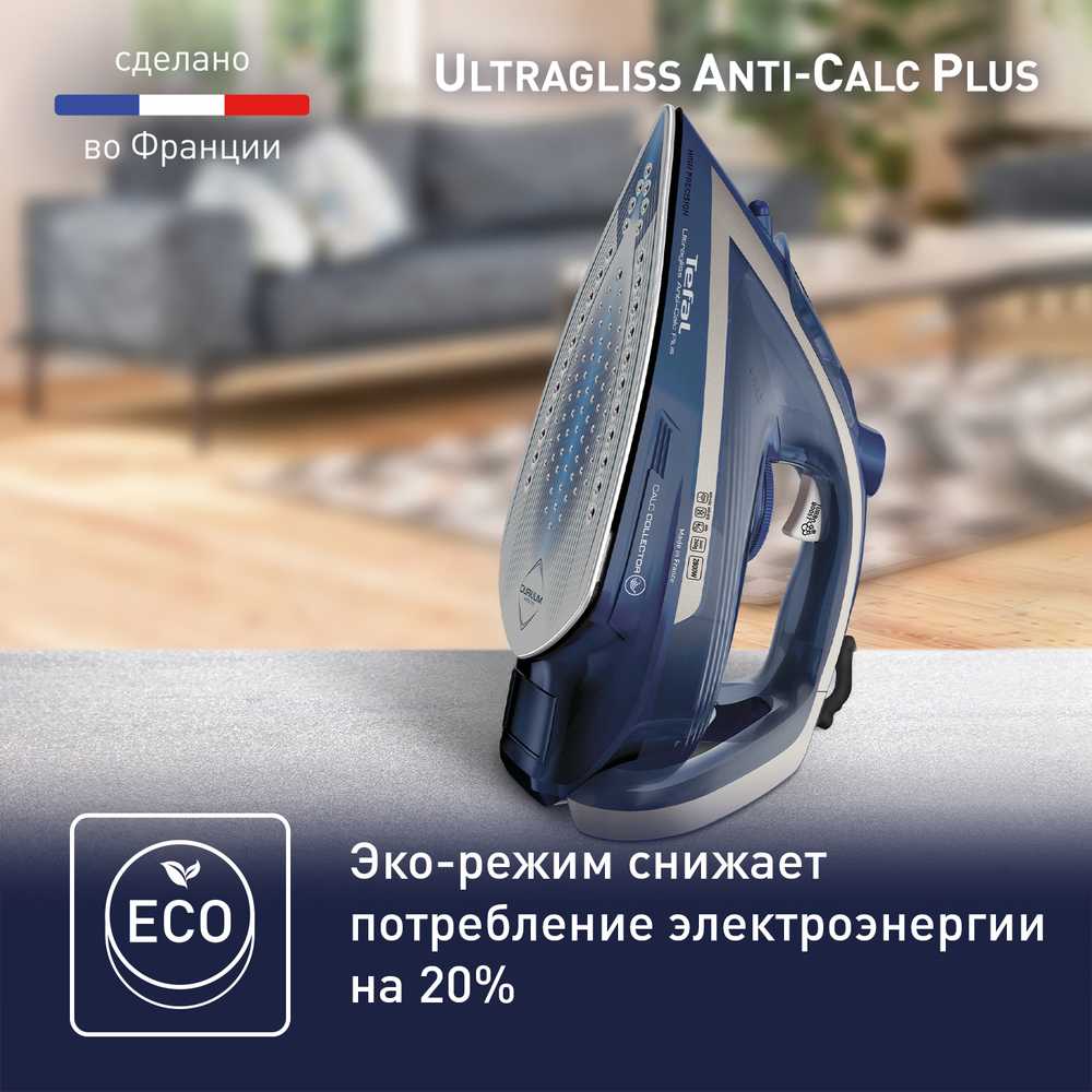 Утюг Tefal Ultragliss Plus FV6830E0