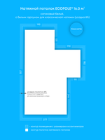 Сатиновый натяжной потолок 16 м2