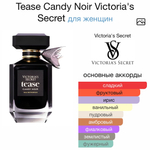 Tease Candy Noir Victoria's Secret