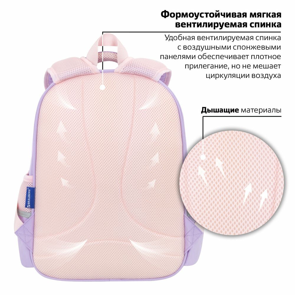 Рюкзак BRAUBERG SNAP, 2 отделения, 3 кармана, "Delicate lilac", 39х28х16 см, 272068